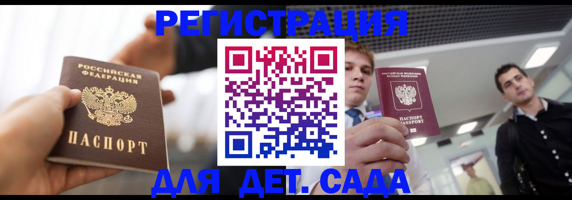 временная регистрация законно в Красноярском крае