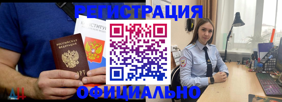 где прописаться в Красноярском крае